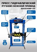 ES0500BF-50 Пресс гидравлический 50 тонн