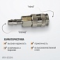 Быстроразъемное соединение WDK-825SHA