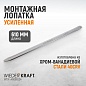 WDK-A6061024 Монтажная лопатка 24” 610мм Wiederkraft