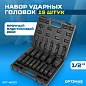 OPT-40215 Набор ударных головок глубоких 1/2" 15 пр., 10-32 мм. OPTIMUS
