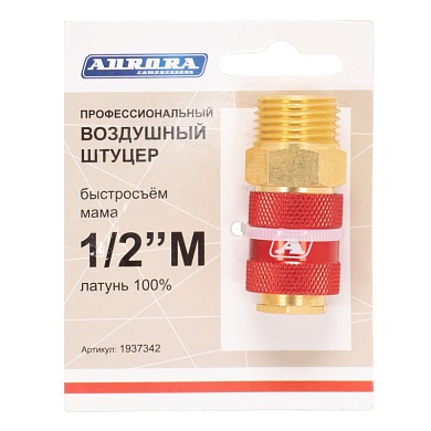 Штуцер профессиональный мама с наружной резьбой 1/2M, латунь